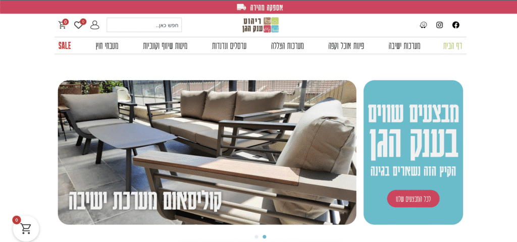 אתר אינטרנט לחנות רהיטים