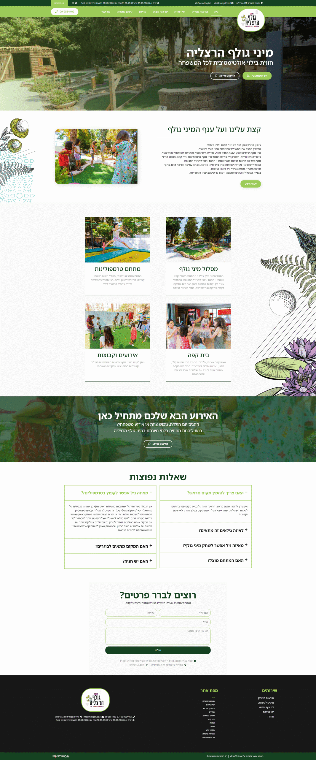 כמה עולה לבנות אתר, בניית אתרים מחירון, בניית אתרים בזול